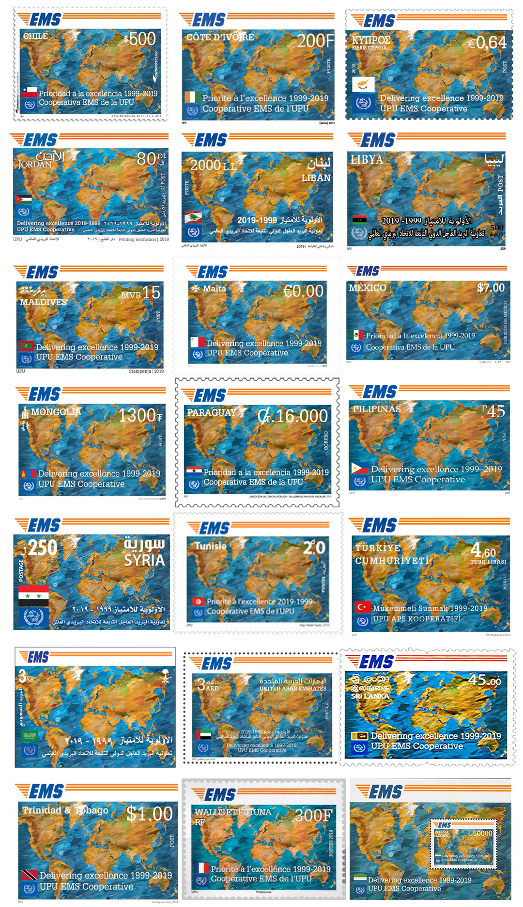 SPS Cooperative 20th anniversary stamps